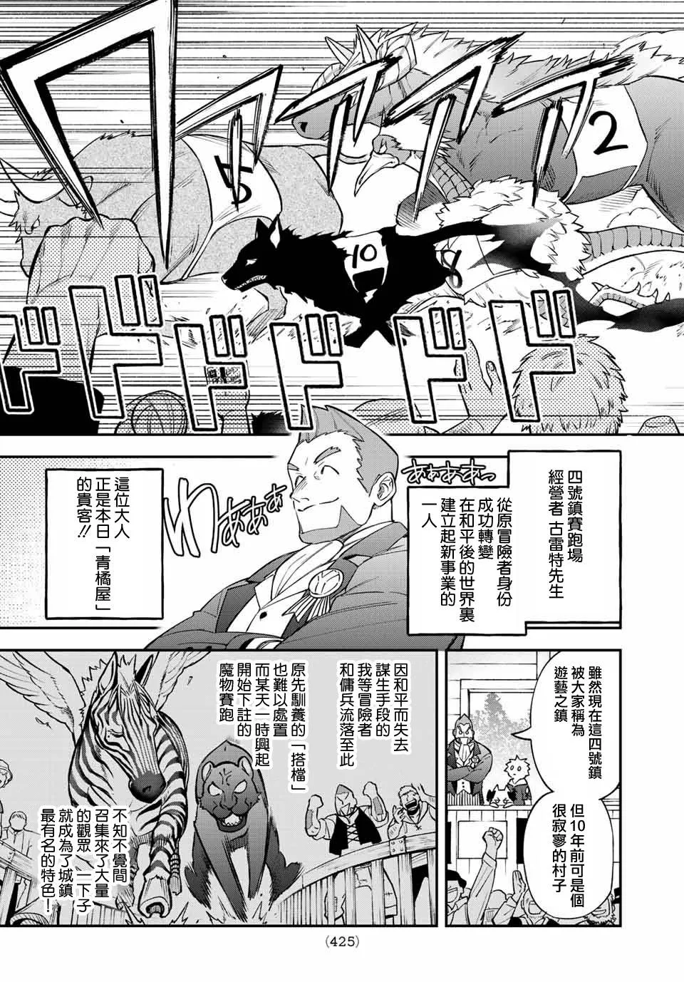 第06话 第3页