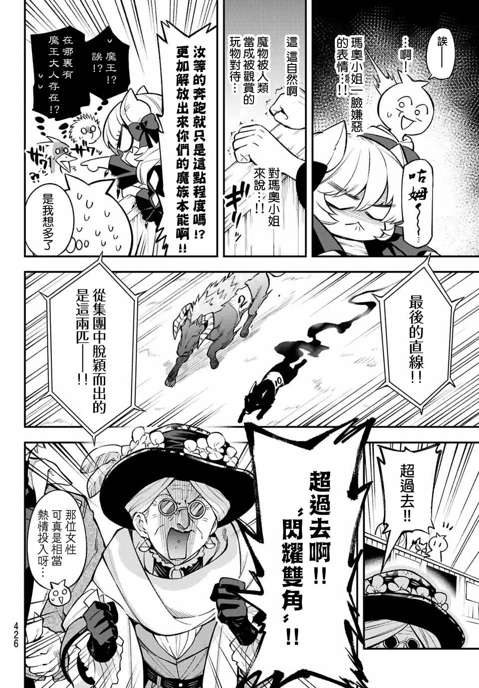 第06话 第4页