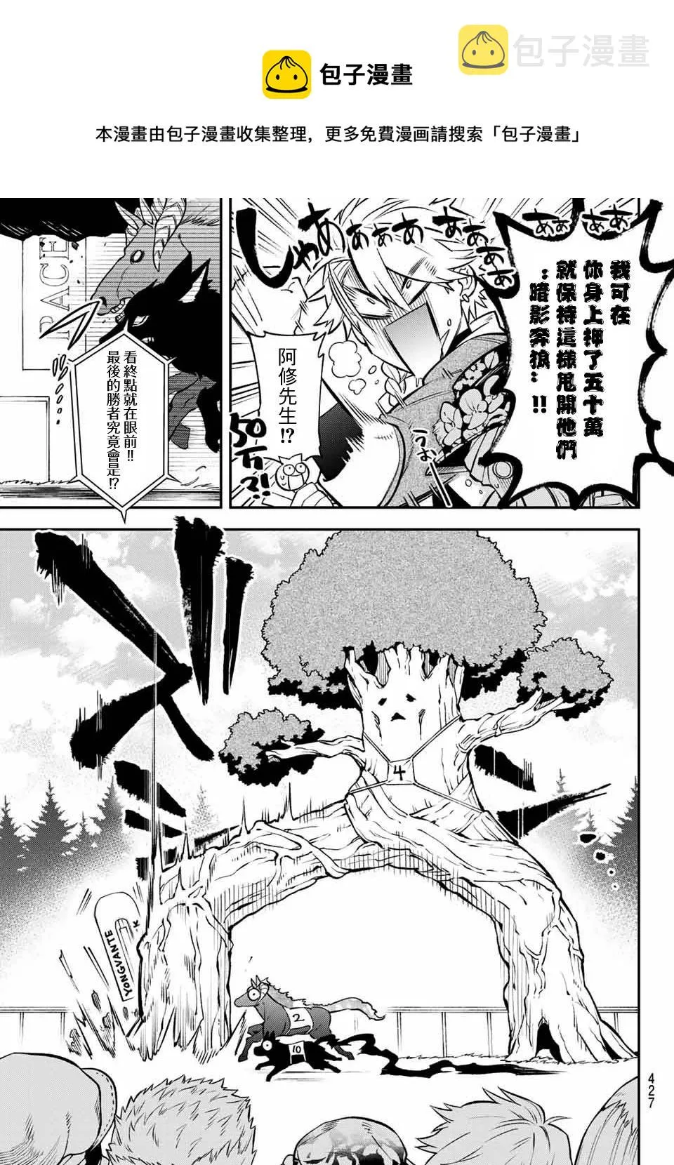 第06话 第5页