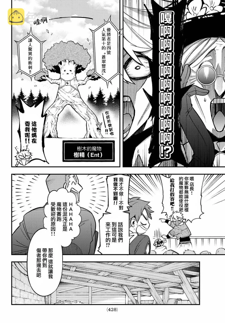 第06话 第6页