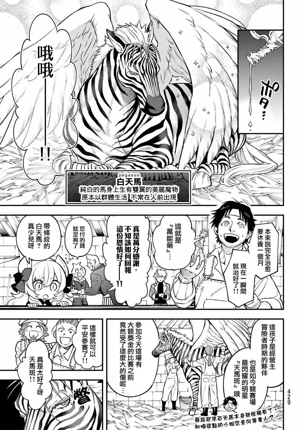 第06话 第7页