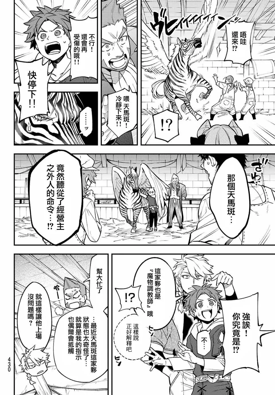 第06话 第8页