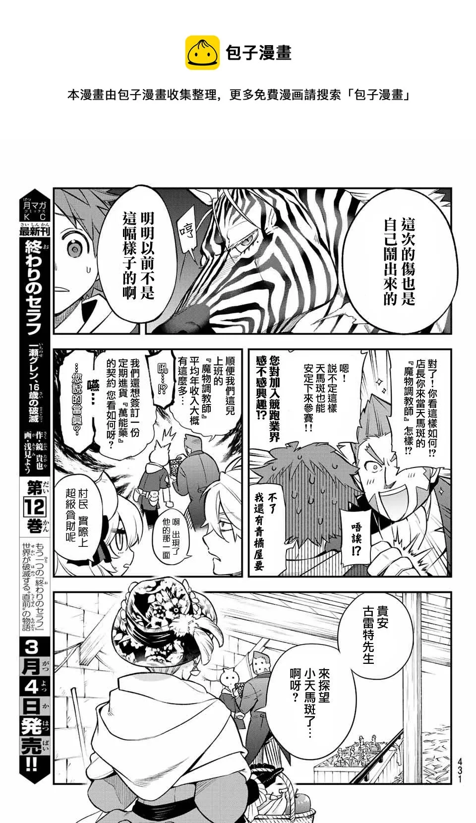 第06话 第9页
