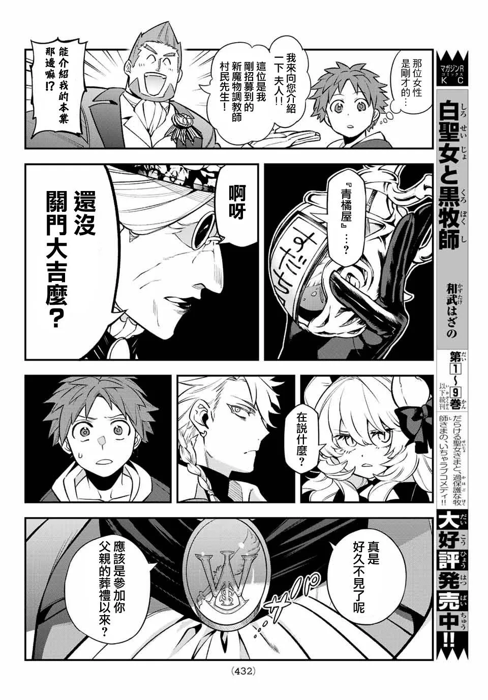 第06话 第10页