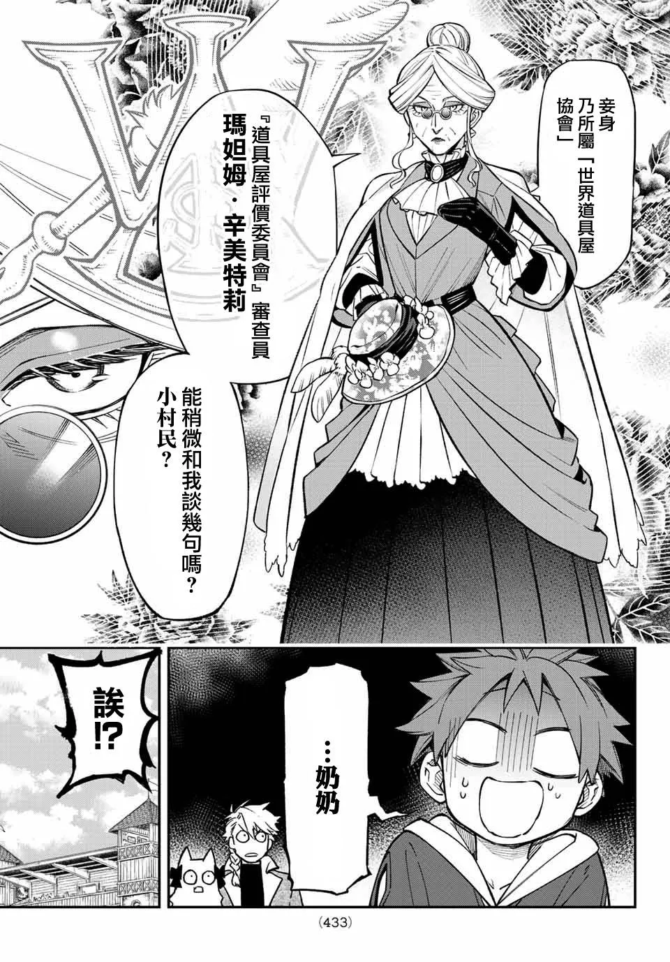 第06话 第11页