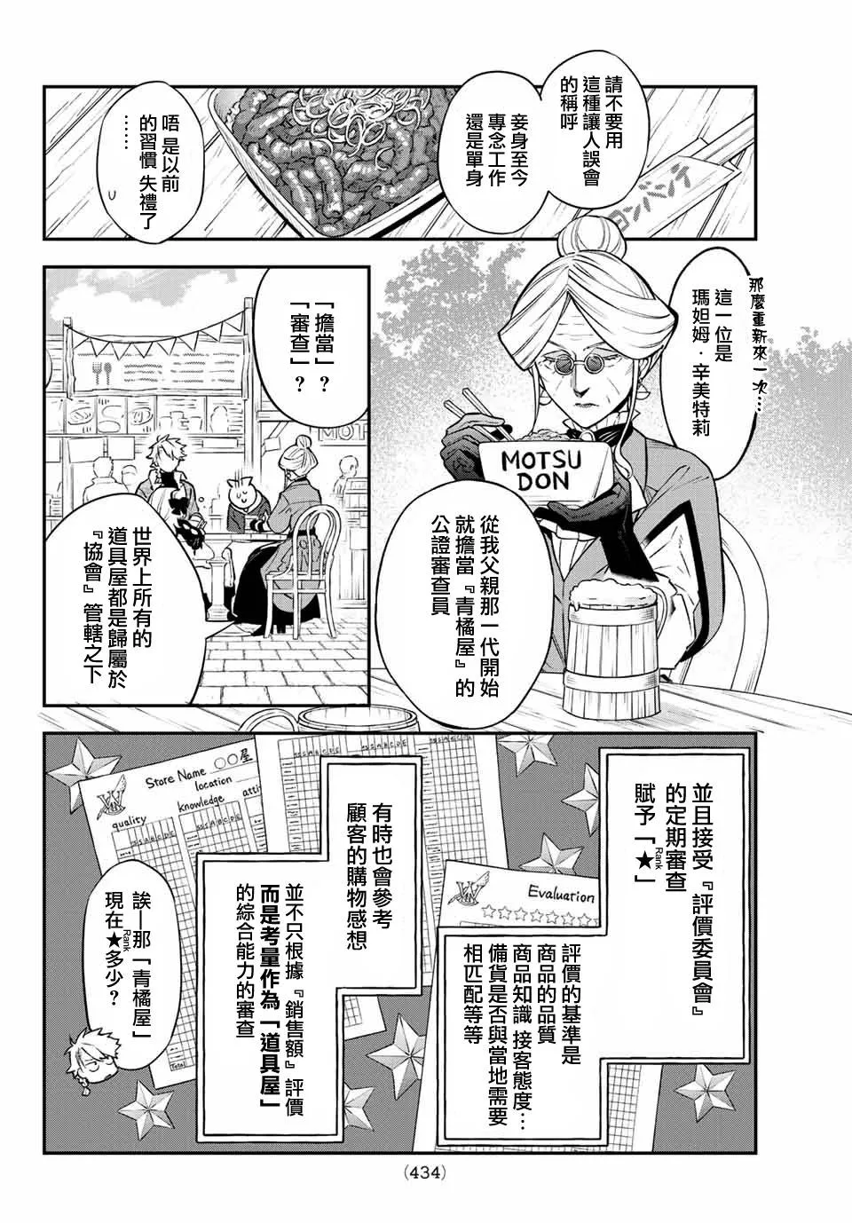第06话 第12页