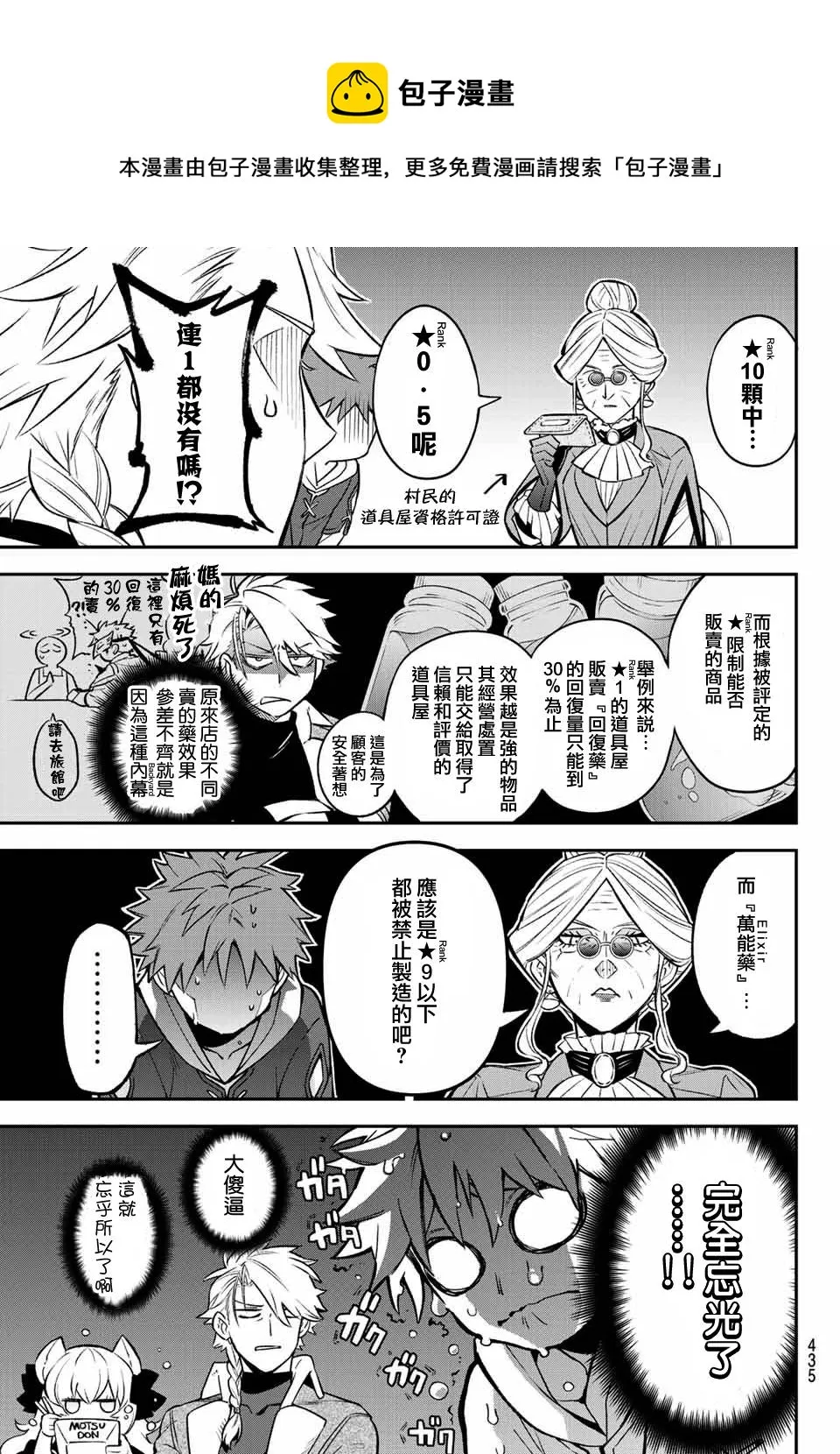 第06话 第13页