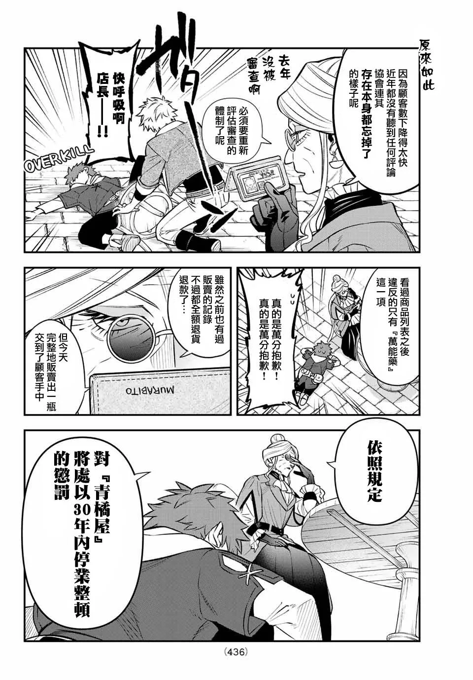 第06话 第14页