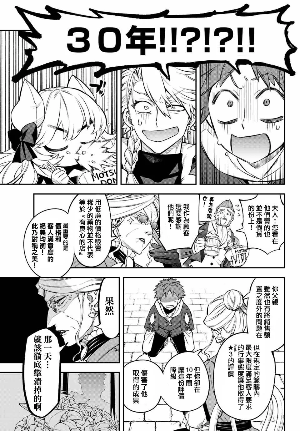第06话 第15页