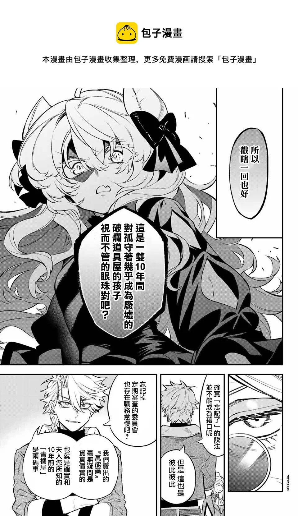 第06话 第17页