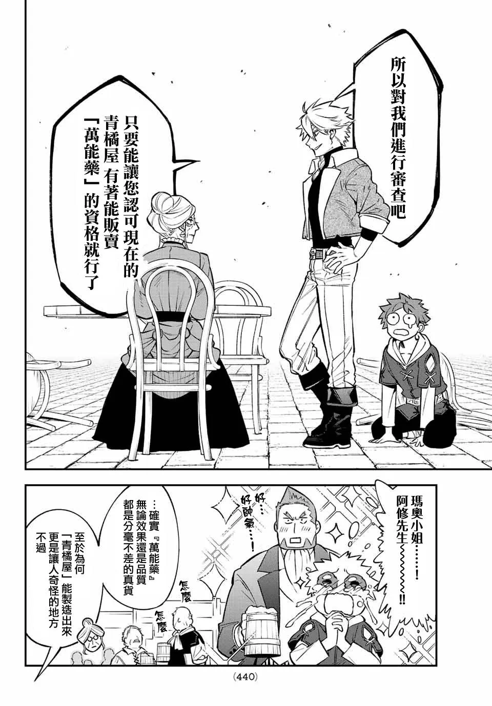 第06话 第18页
