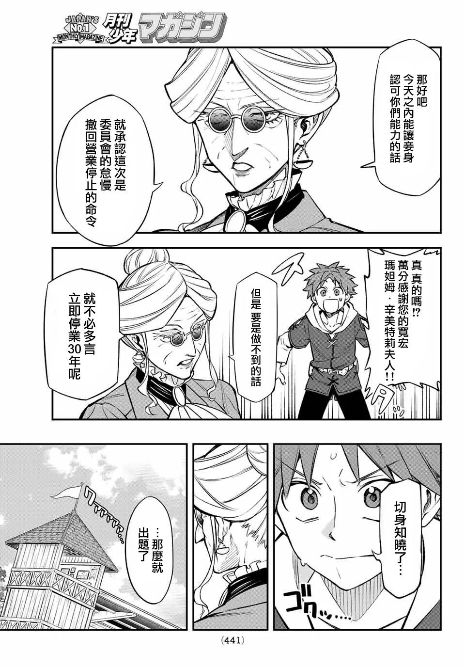 第06话 第19页