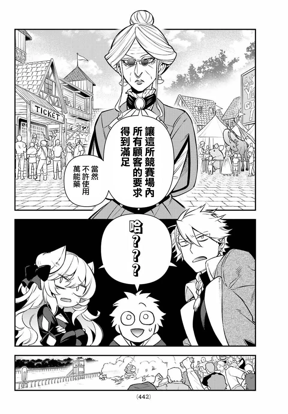 第06话 第20页
