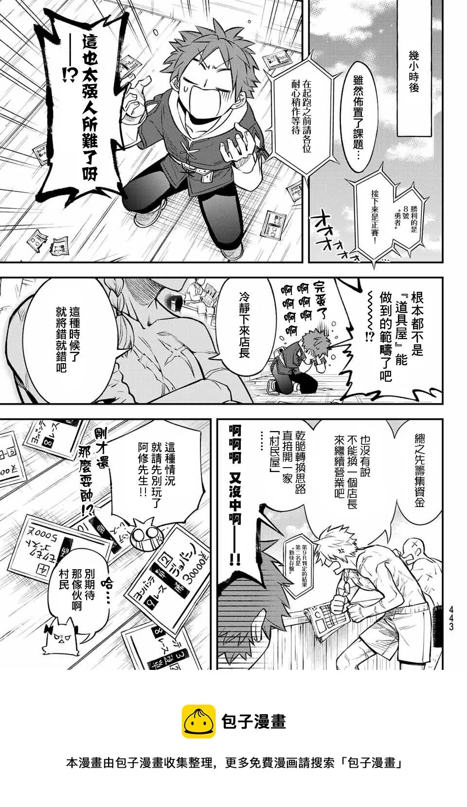 第06话 第21页