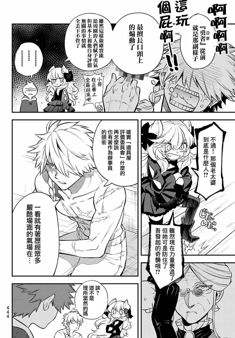 第06话 第22页