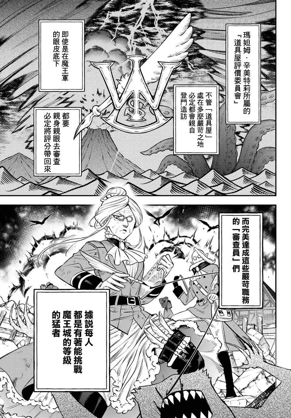 第06话 第23页