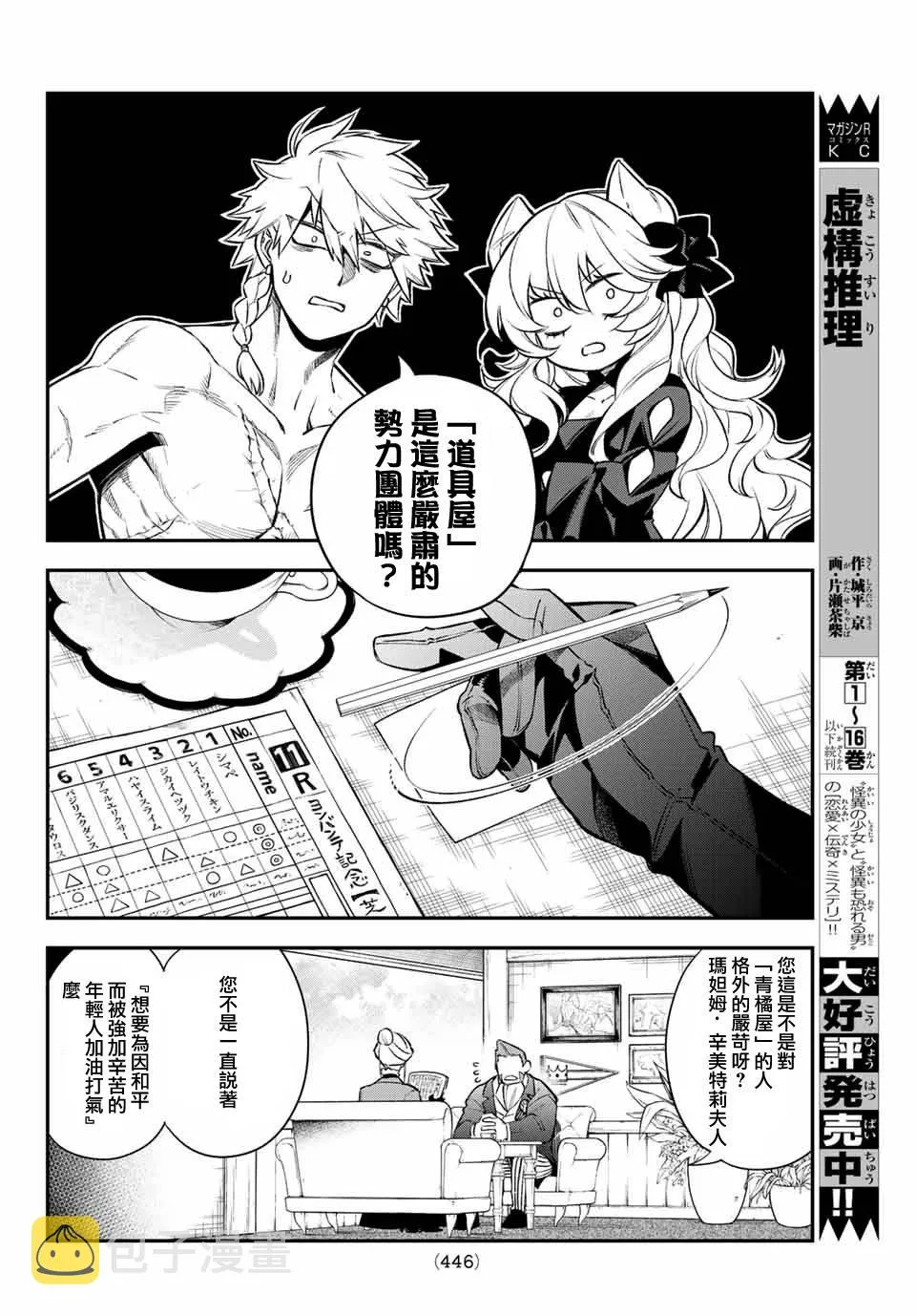 第06话 第24页