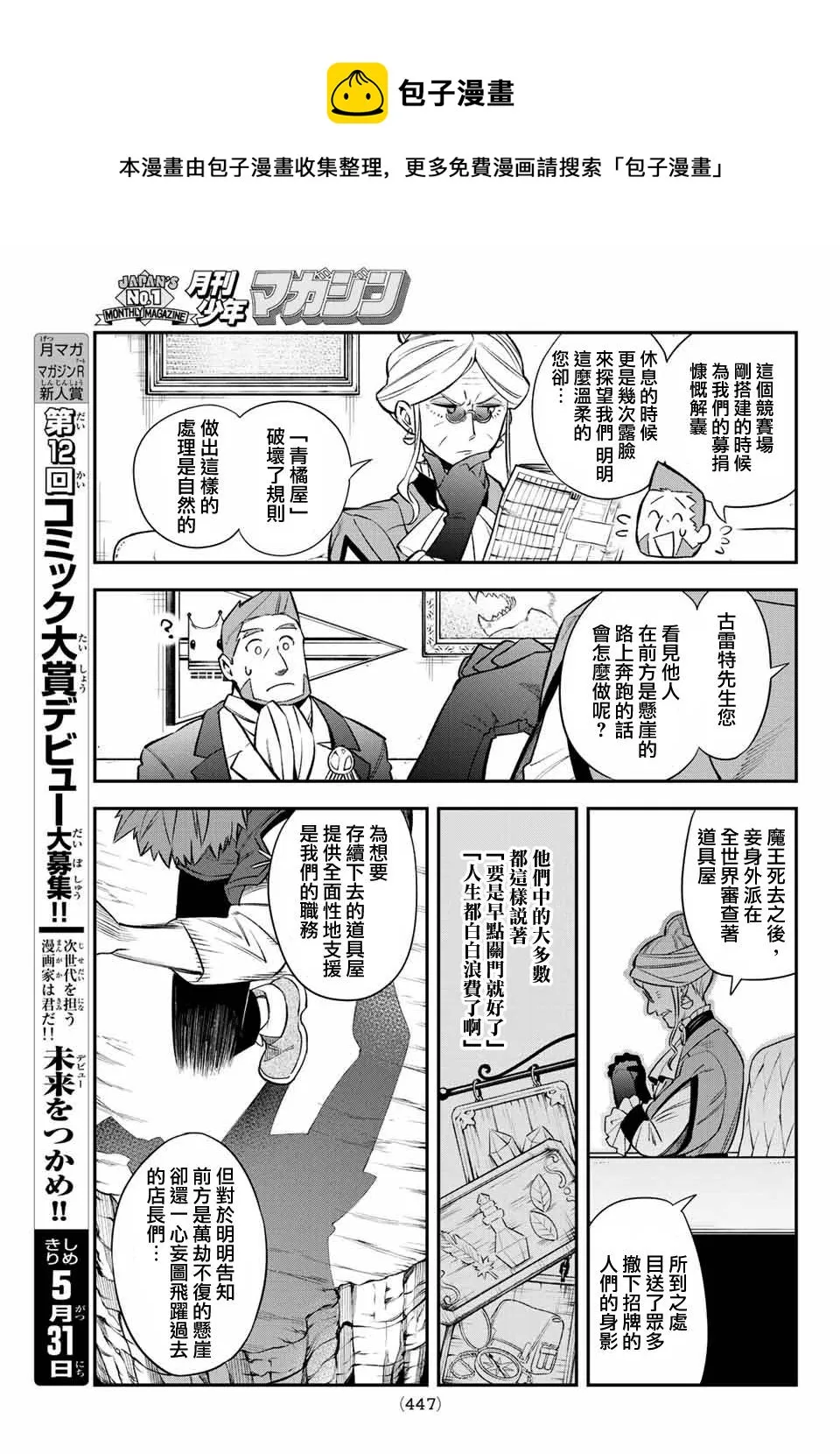 第06话 第25页
