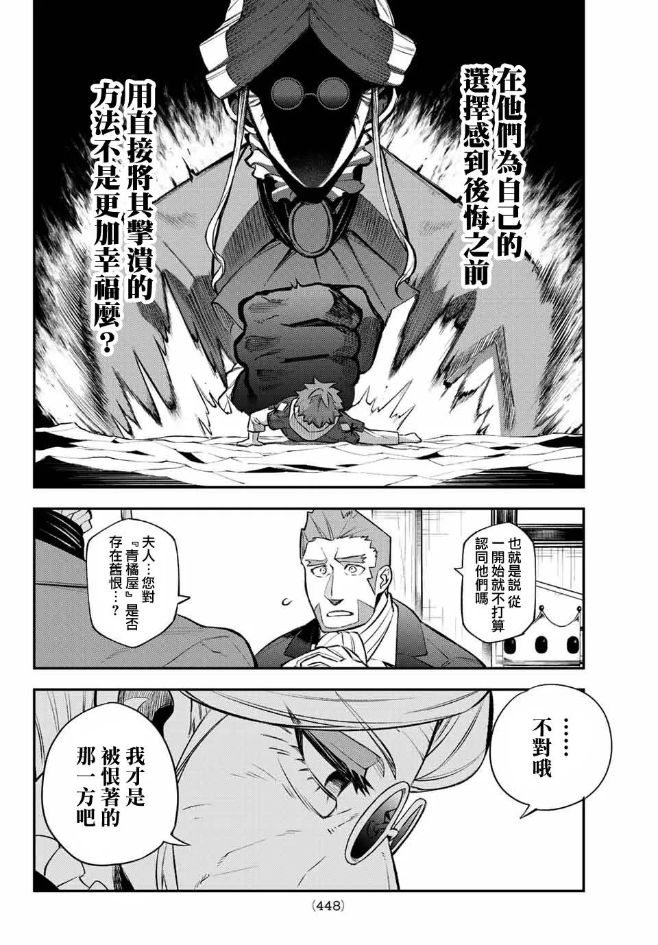 第06话 第26页