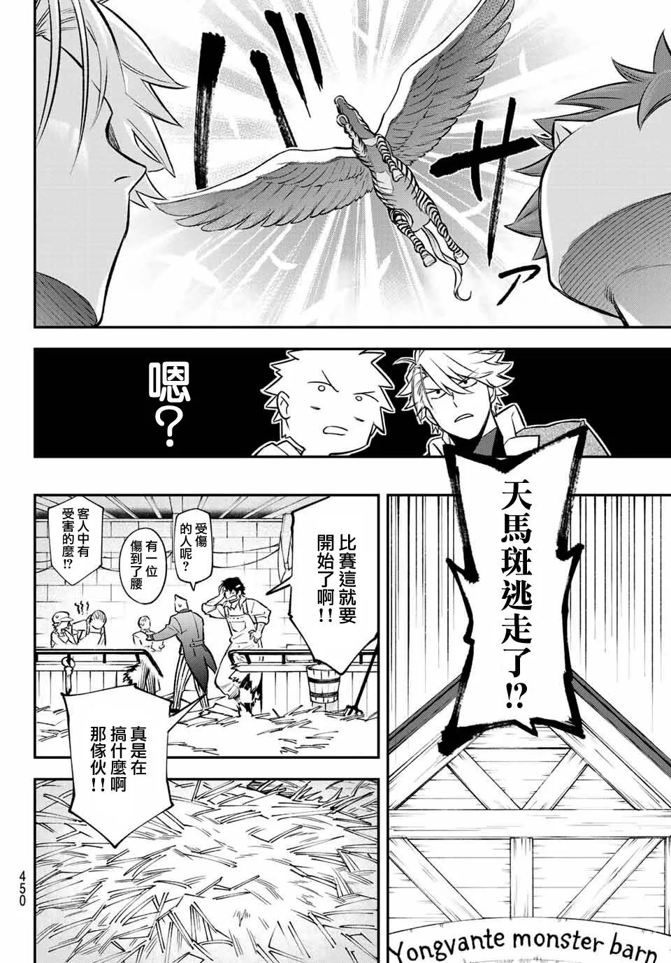 第06话 第28页