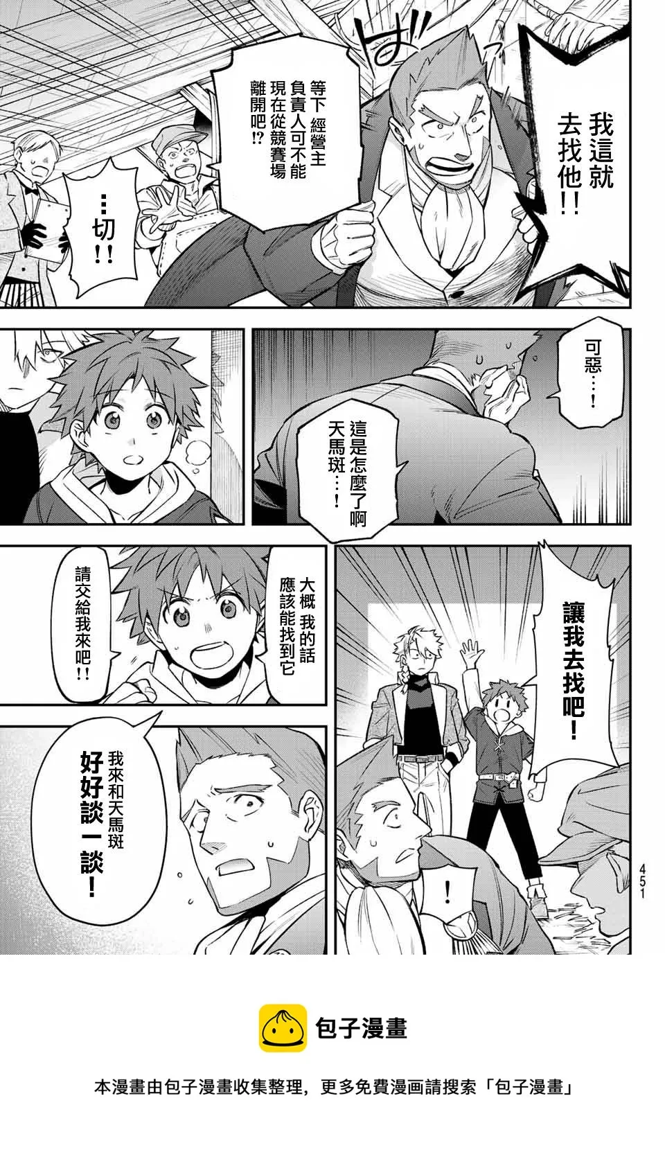 第06话 第29页