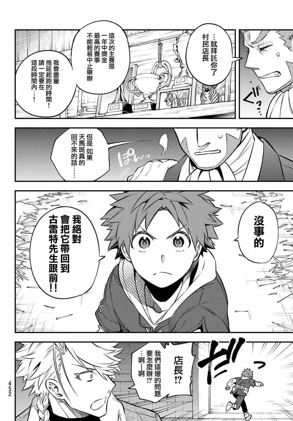 第06话 第30页