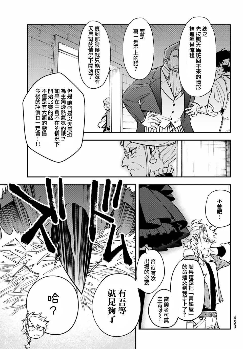 第06话 第31页