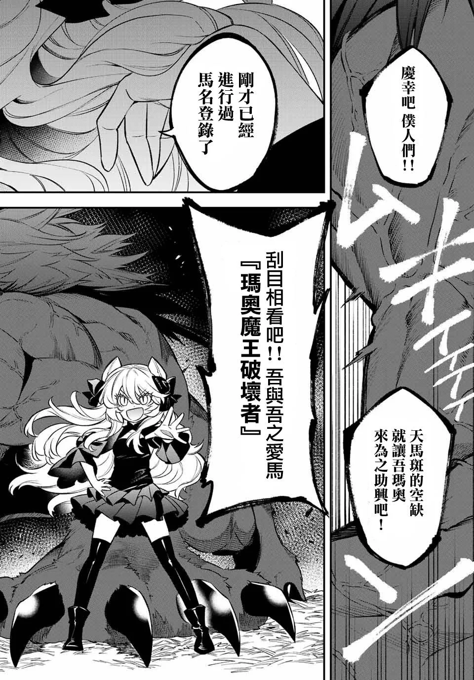 第06话 第32页