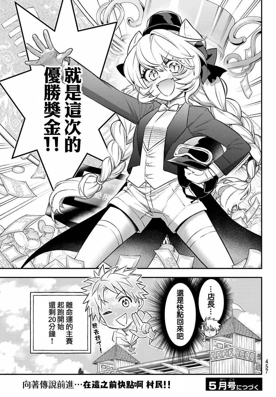 第06话 第35页