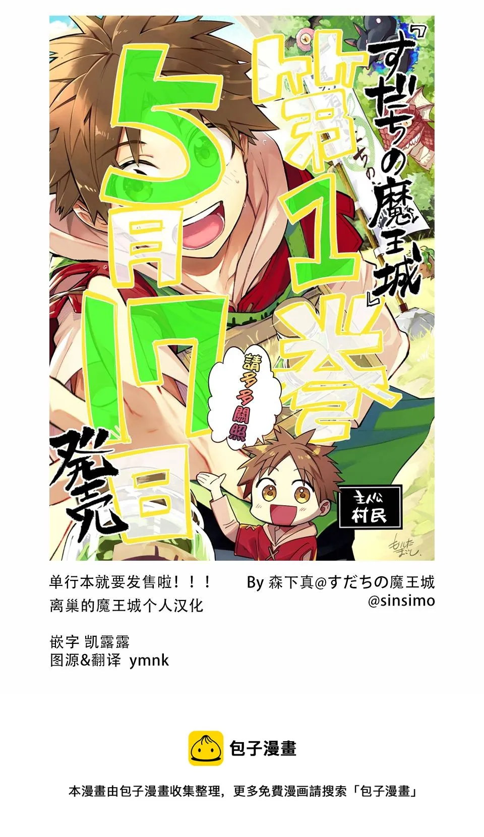 第06话 第36页