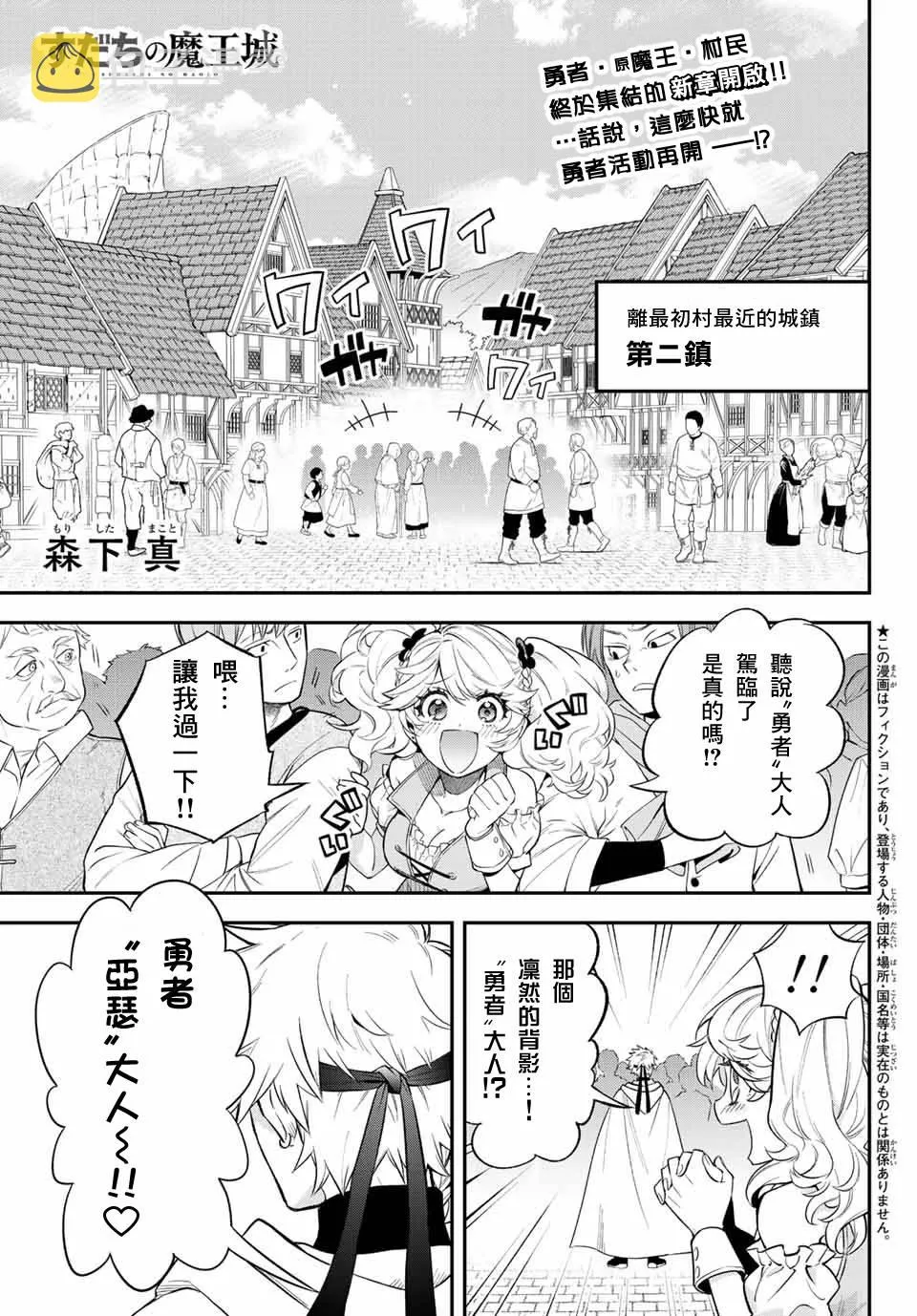 第05话 第2页