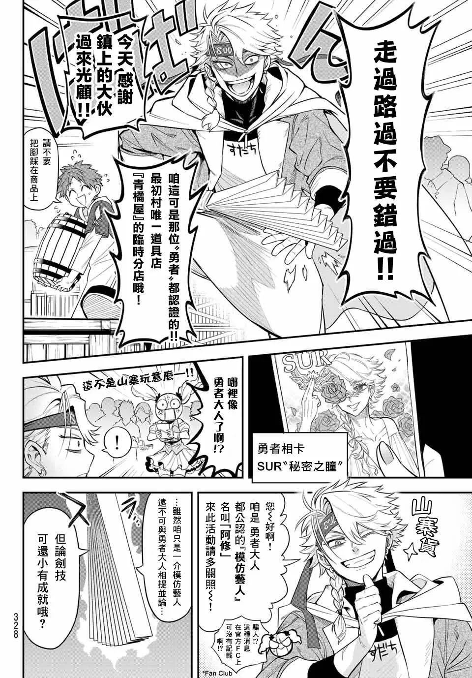 第05话 第3页