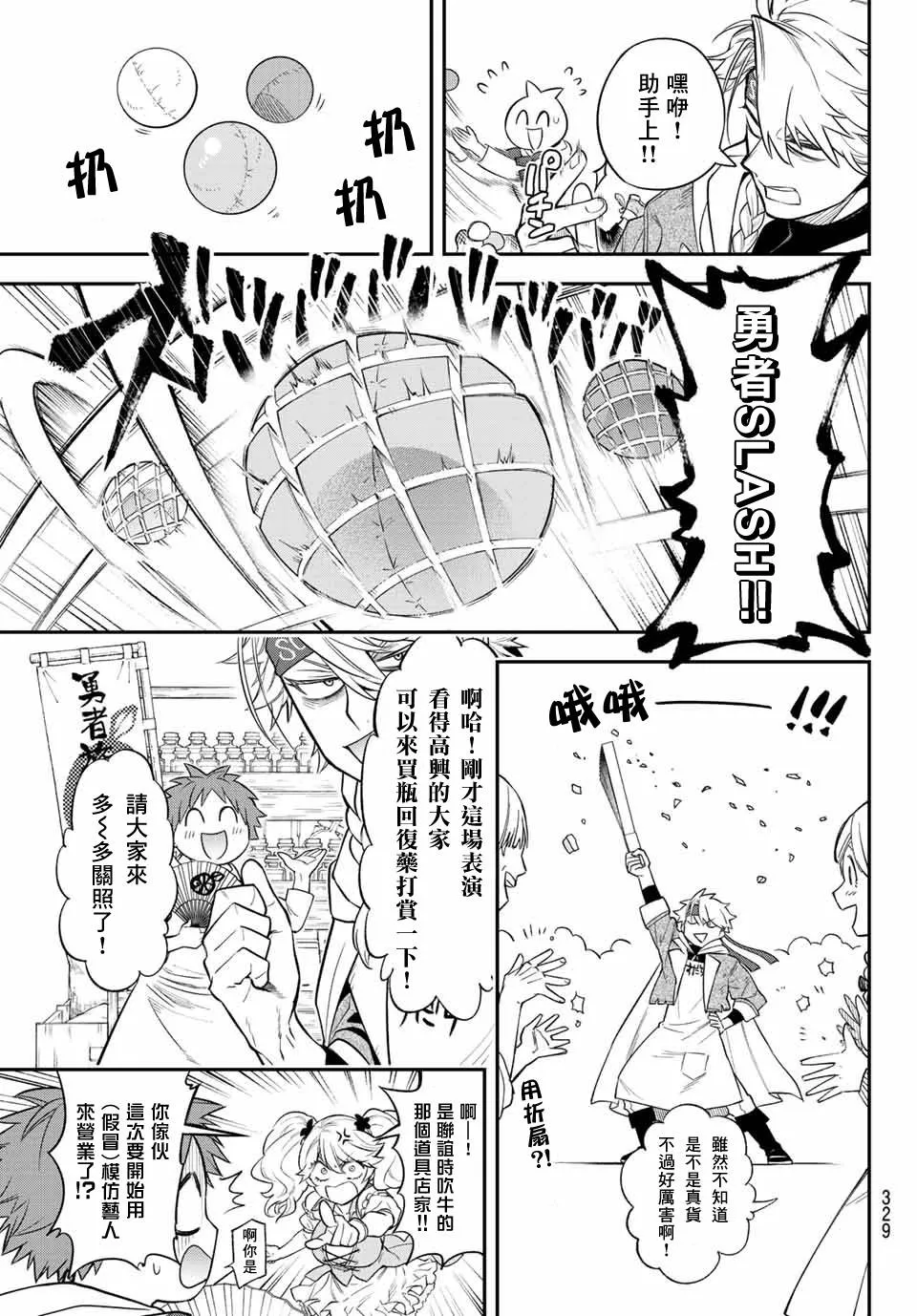 第05话 第4页