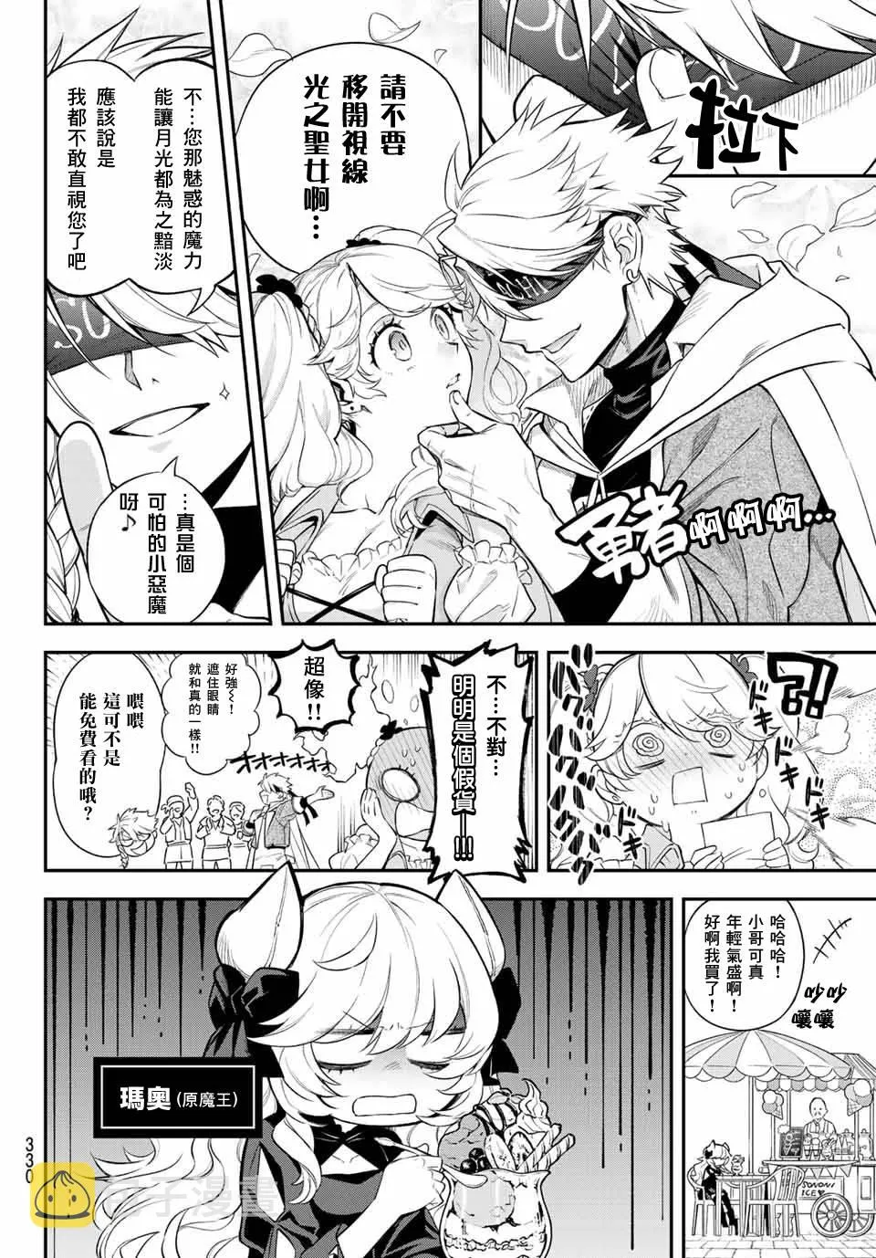第05话 第5页