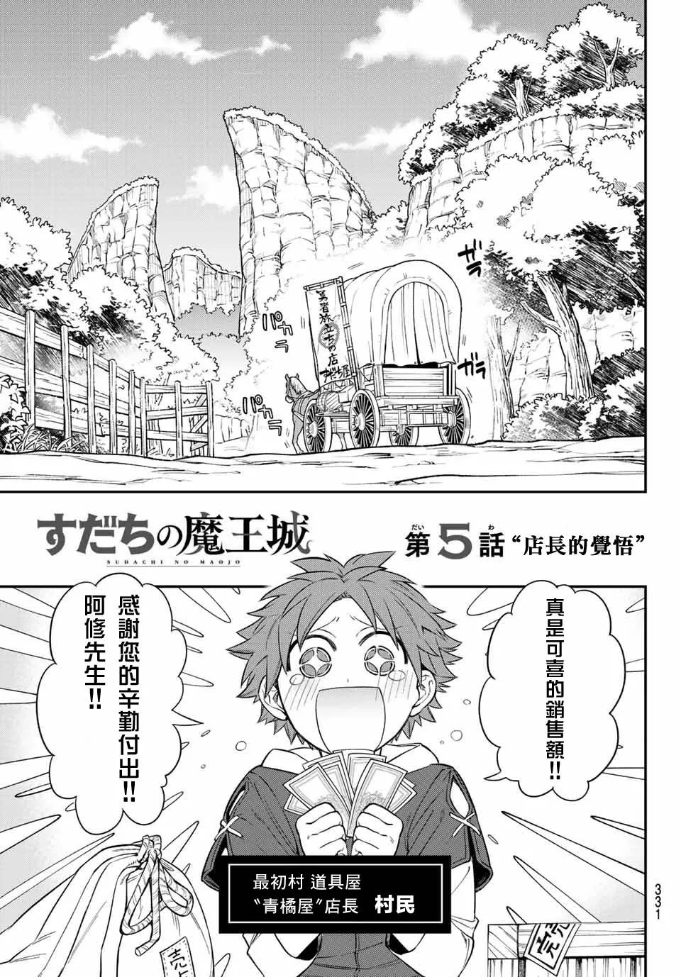 第05话 第6页