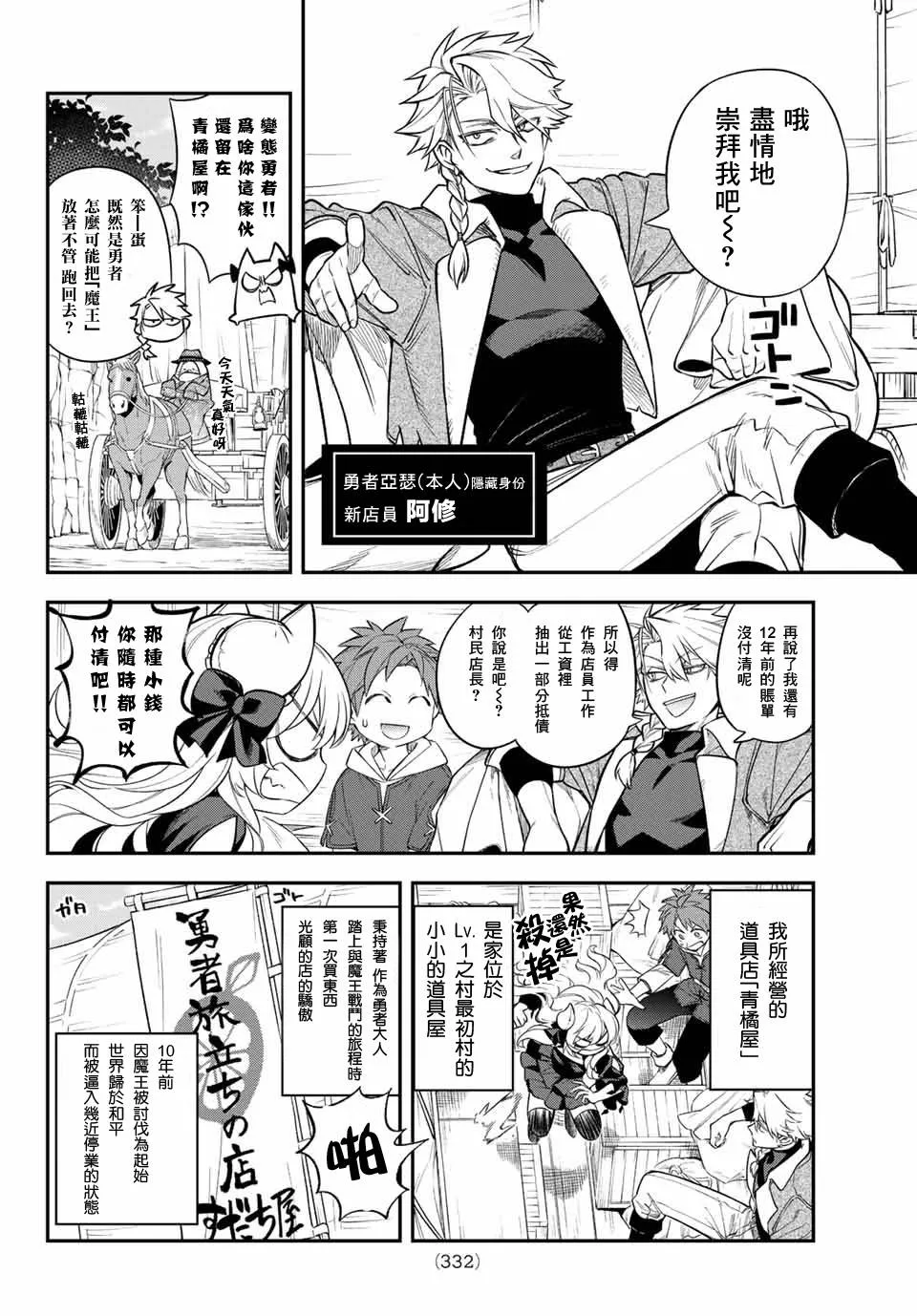 第05话 第7页