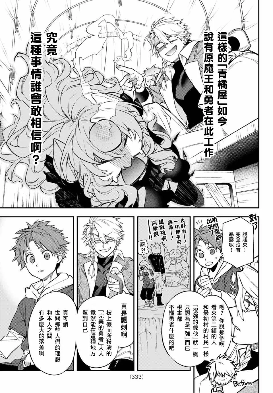 第05话 第8页