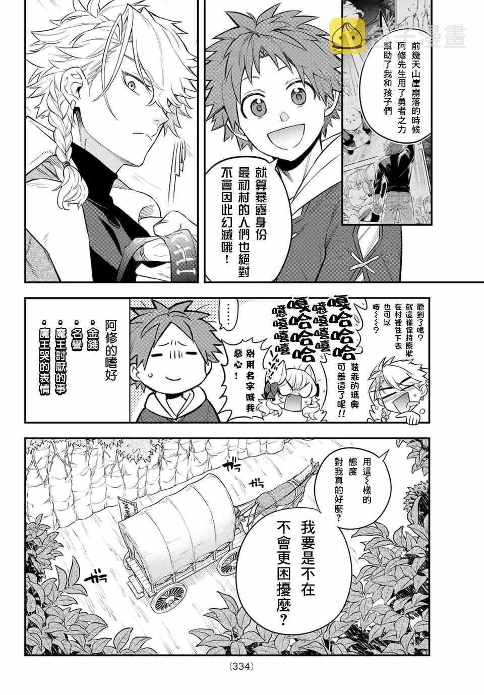 第05话 第9页
