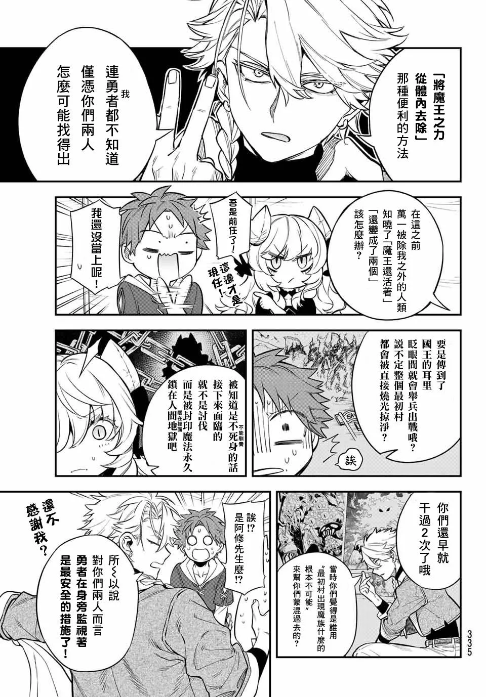 第05话 第10页