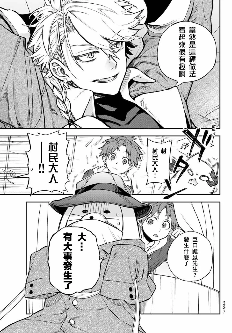第05话 第12页