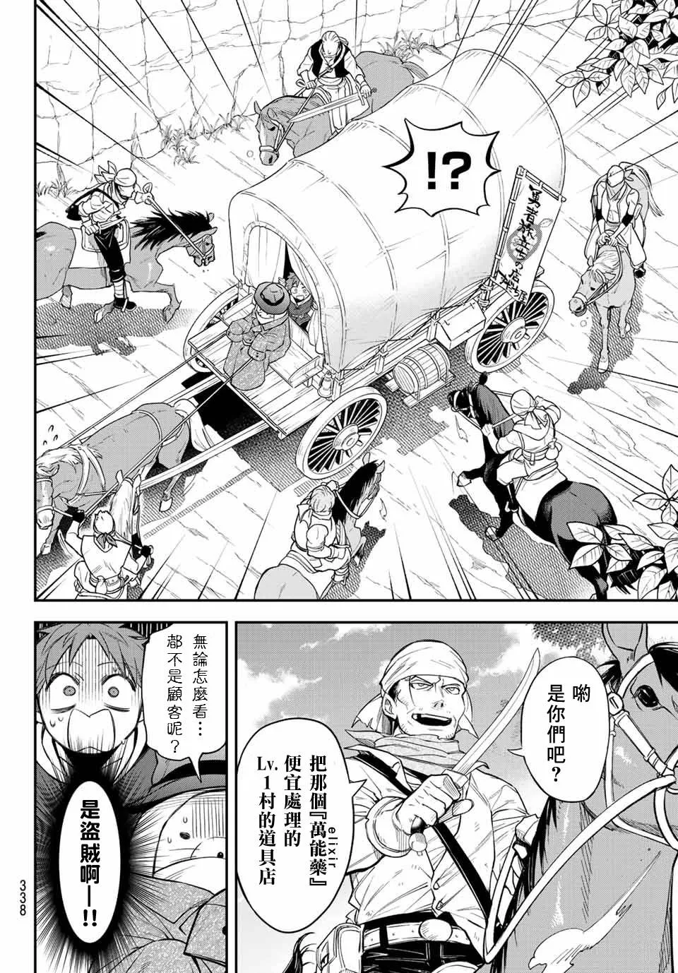 第05话 第13页