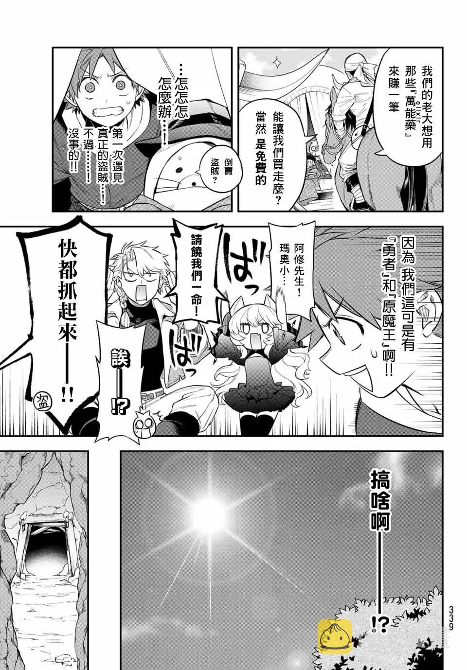 第05话 第14页