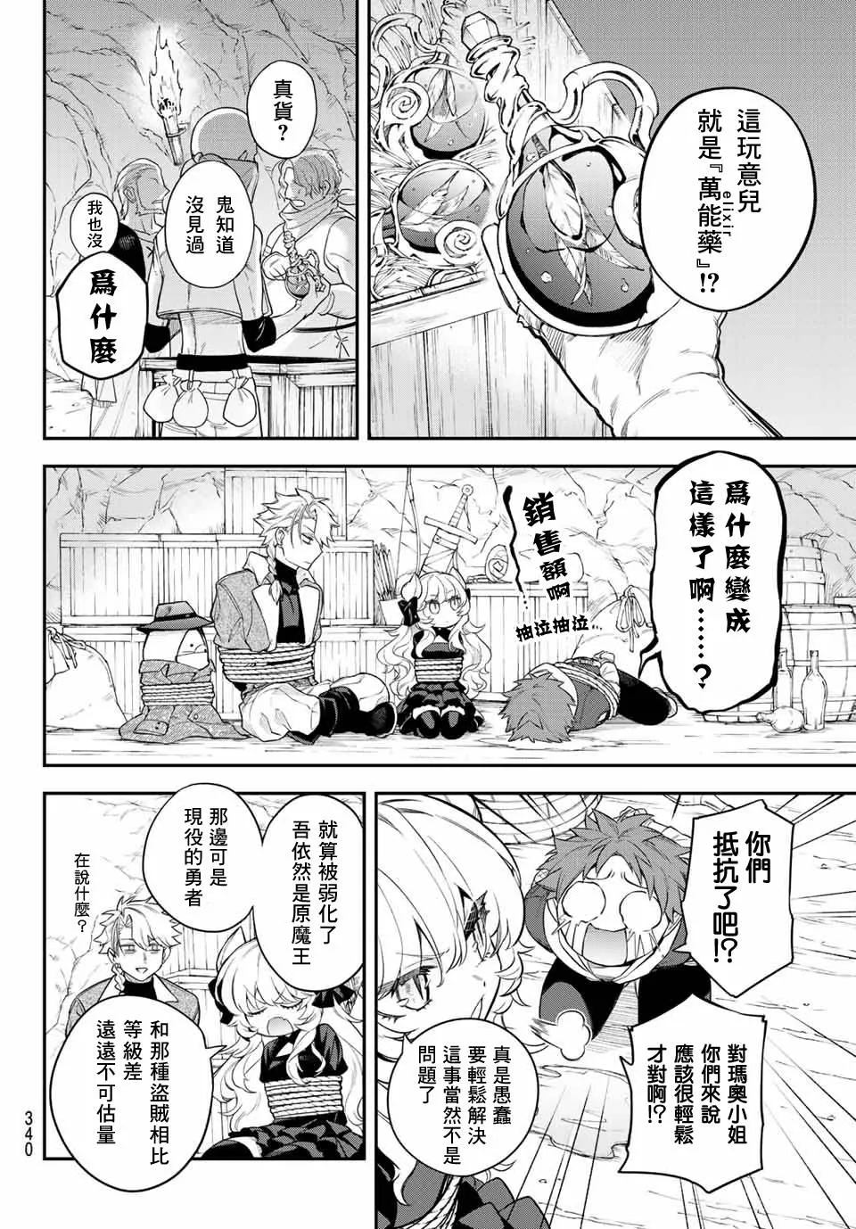 第05话 第15页