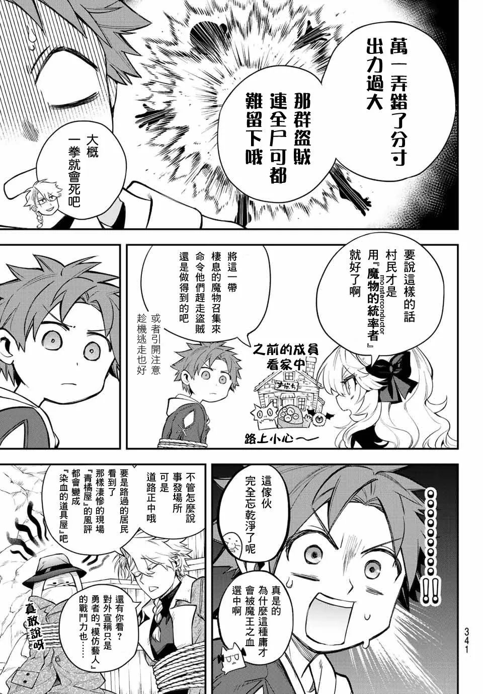 第05话 第16页