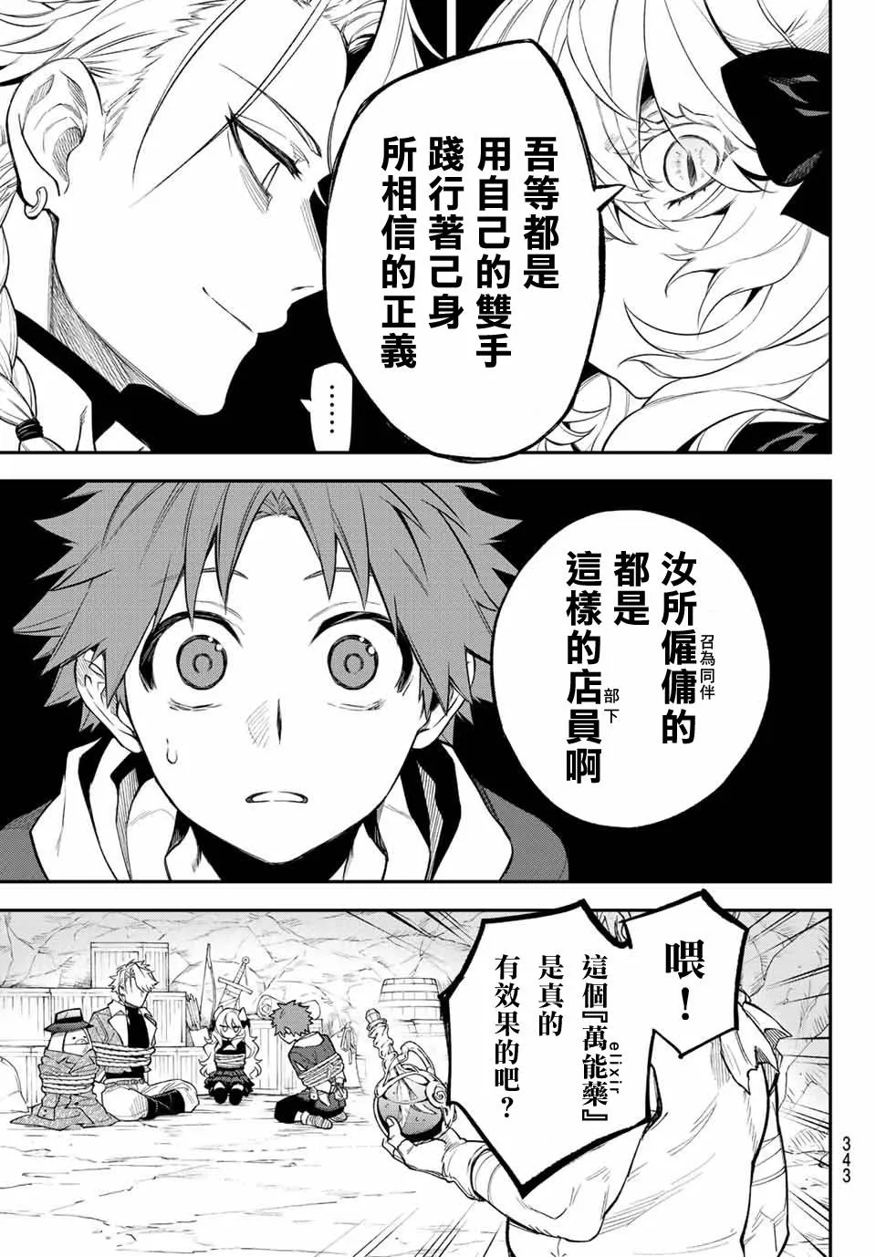 第05话 第18页