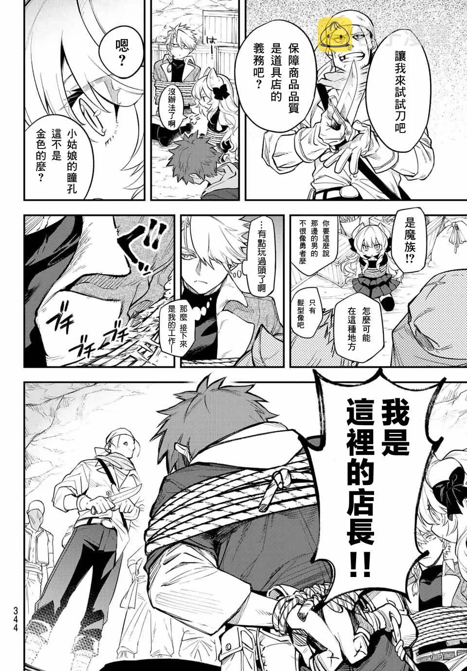 第05话 第19页