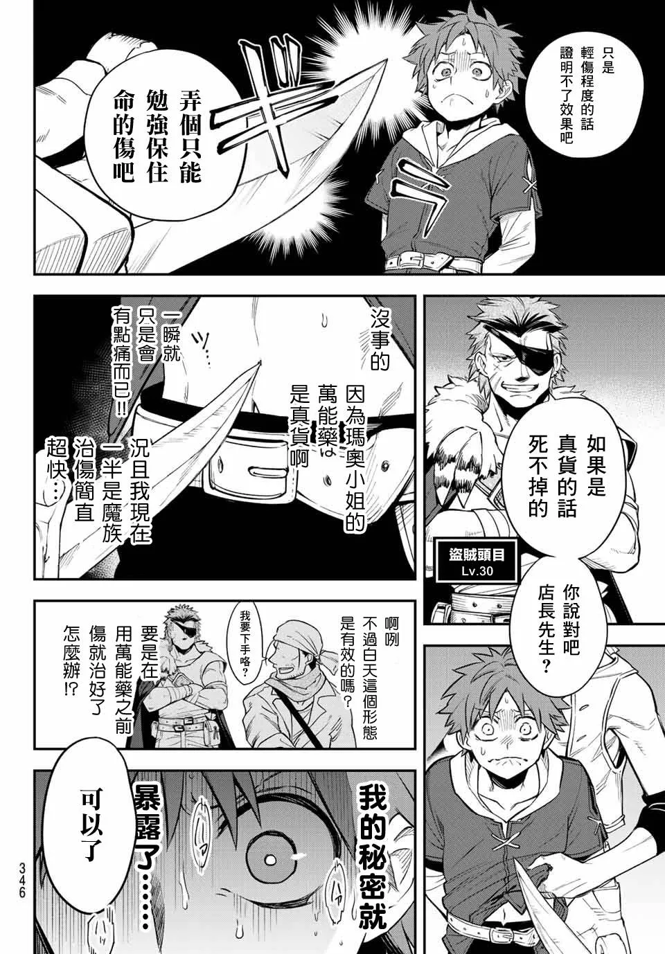 第05话 第21页