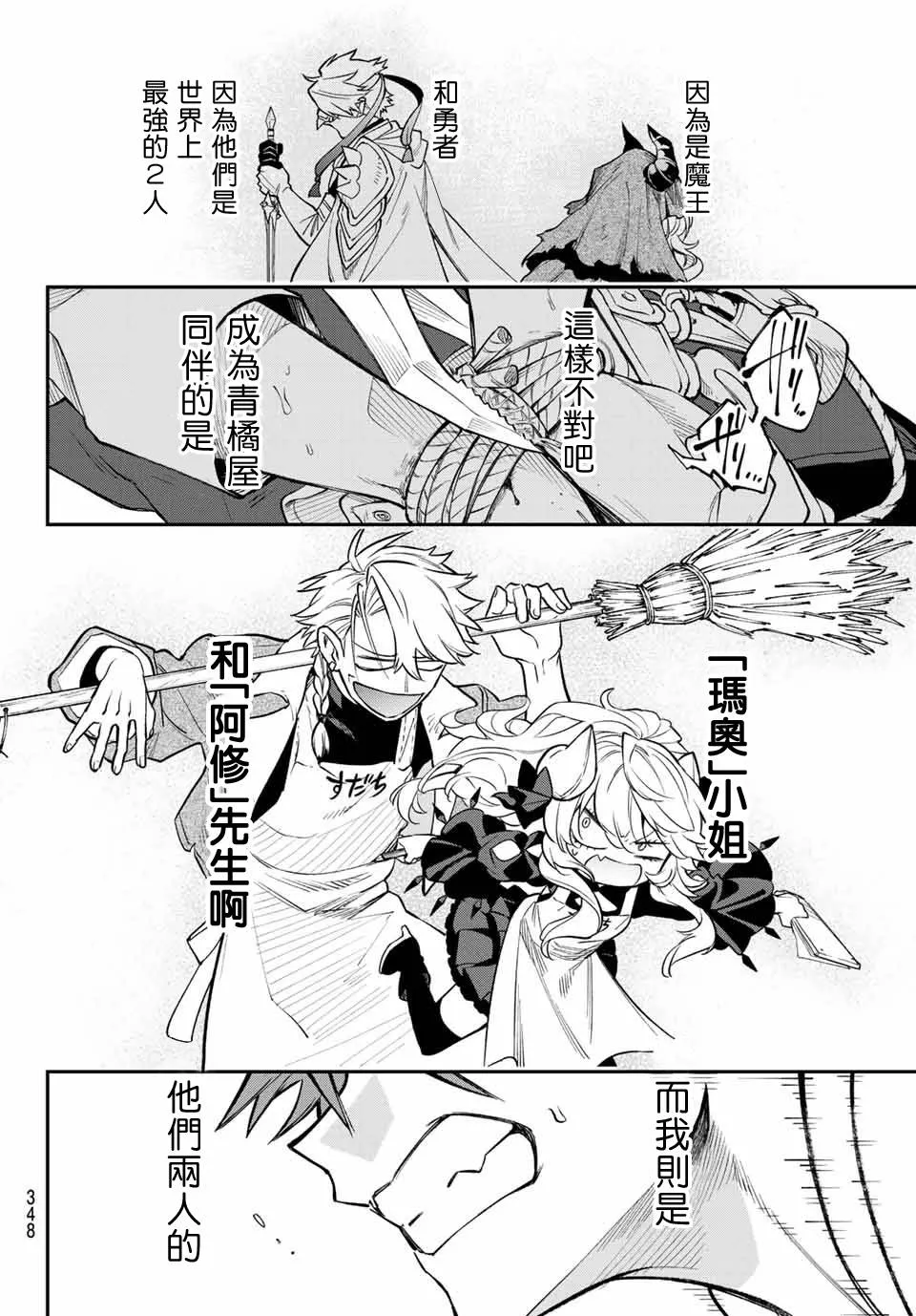 第05话 第23页