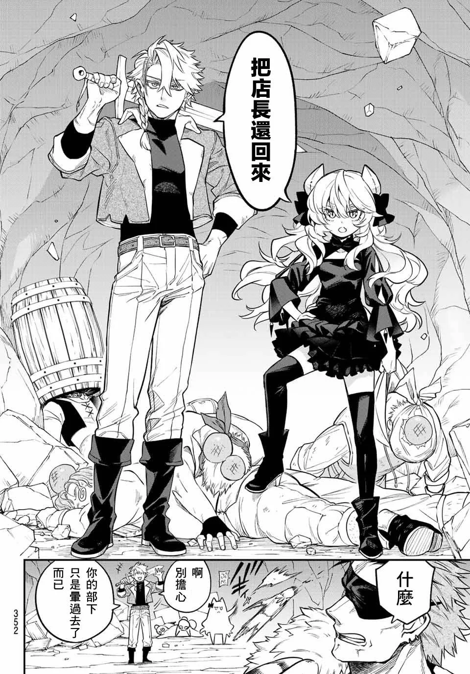 第05话 第27页