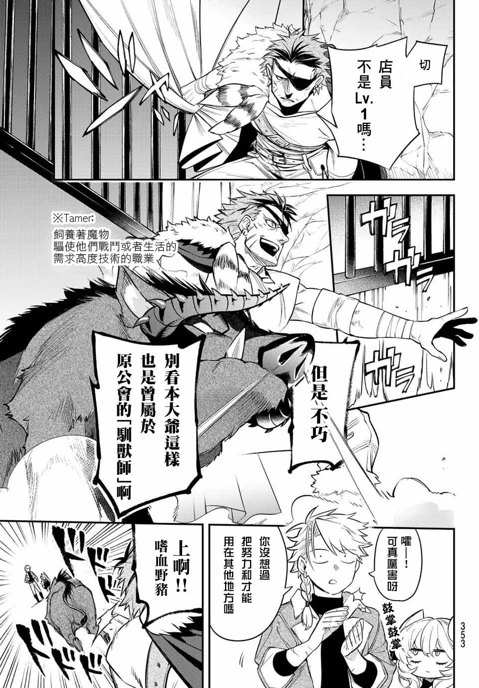 第05话 第28页
